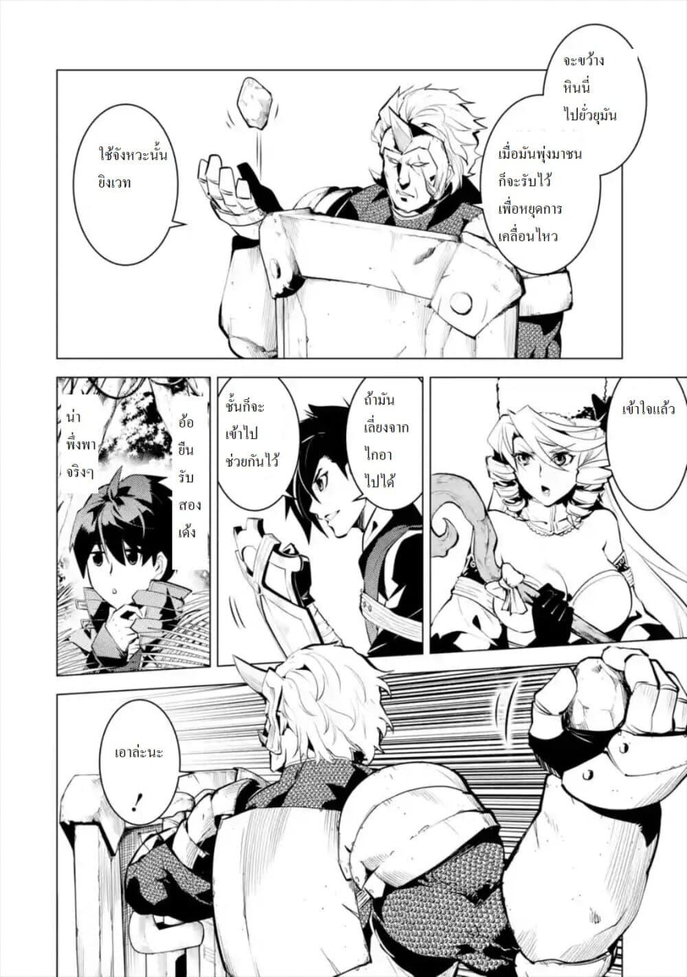 Tensei Kenja no Isekai Life Chap 31.1 - Next Chap 32.1
