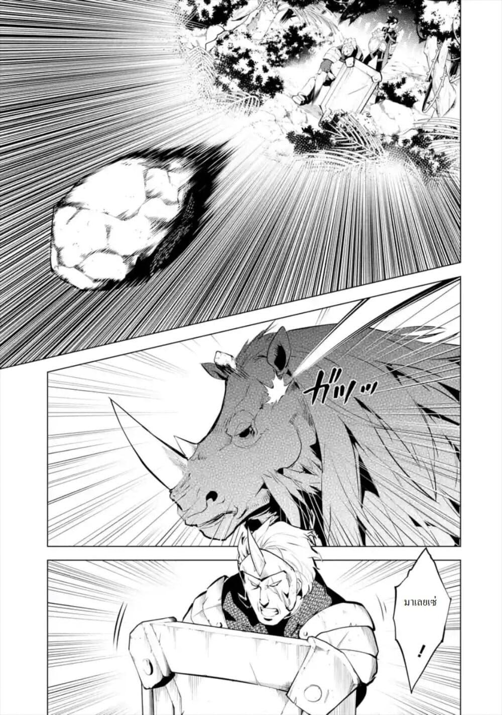 Tensei Kenja no Isekai Life Chap 31.1 - Next Chap 32.1
