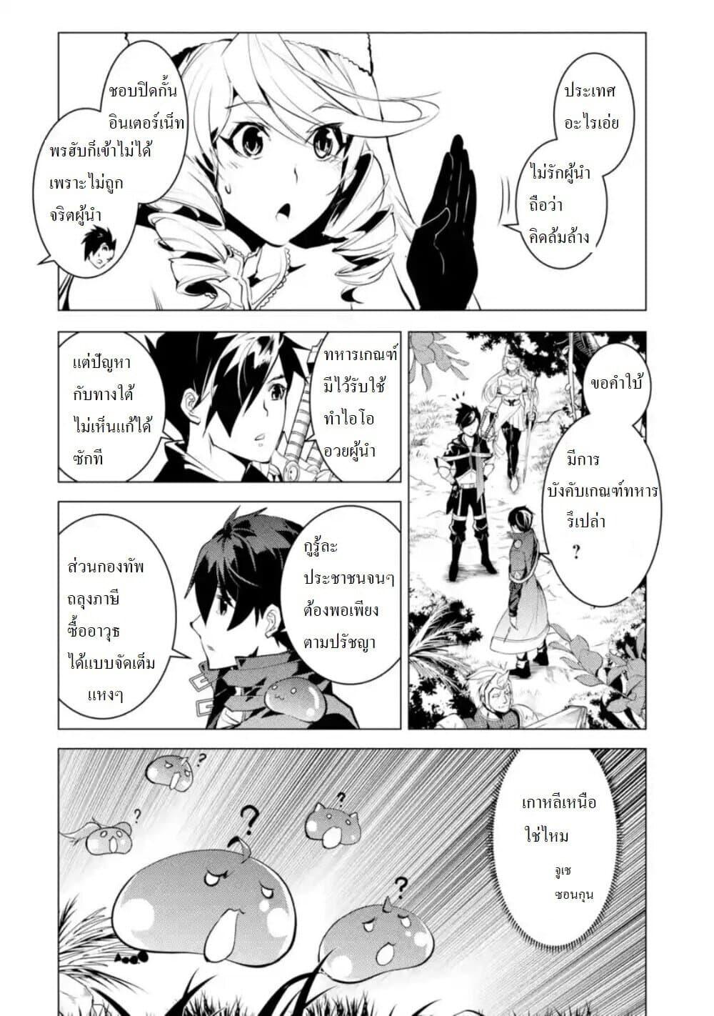Tensei Kenja no Isekai Life Chap 31.1 - Next Chap 32.1