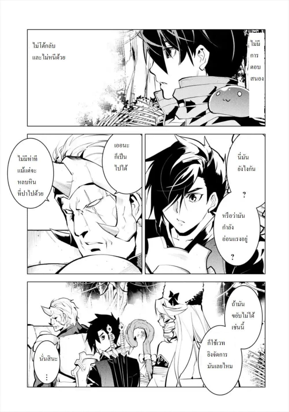 Tensei Kenja no Isekai Life Chap 31.1 - Next Chap 32.1
