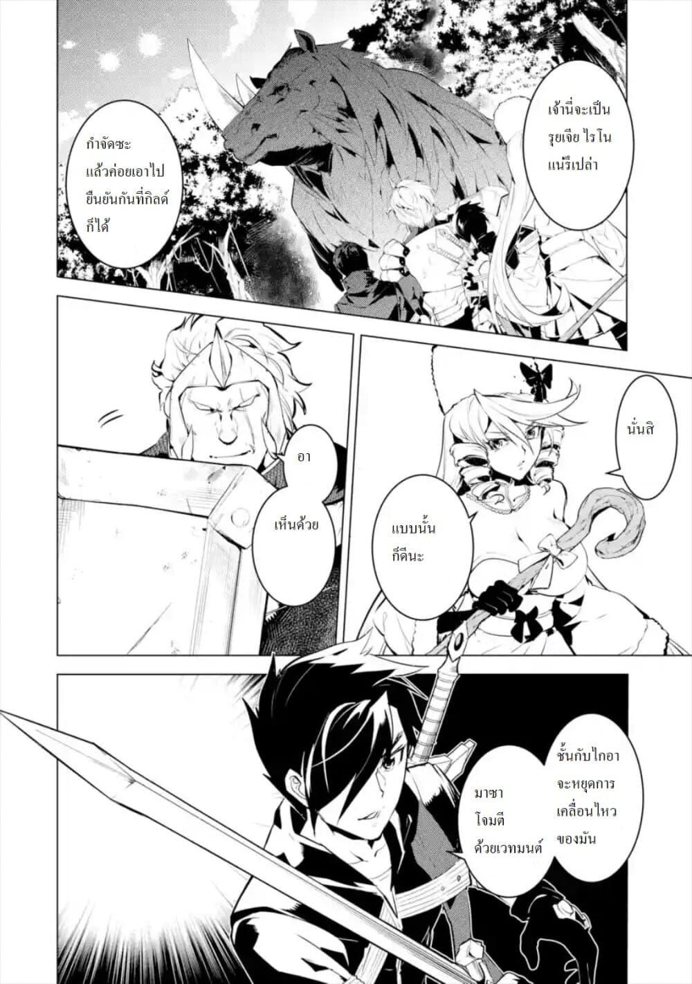 Tensei Kenja no Isekai Life Chap 31.1 - Next Chap 32.1