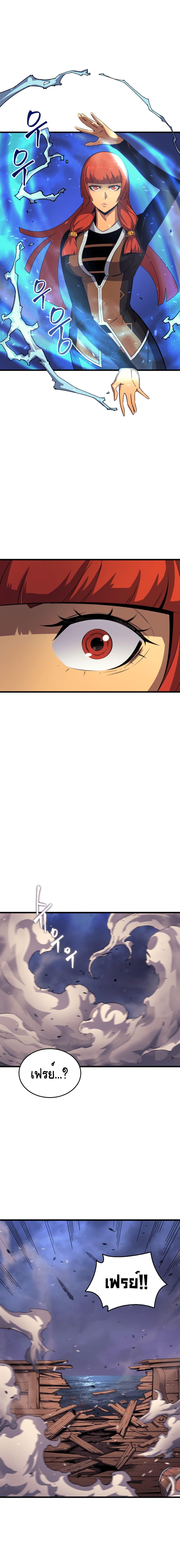 The Great Mage Returns After 4000 Years Chap 17 - Next Chap 18