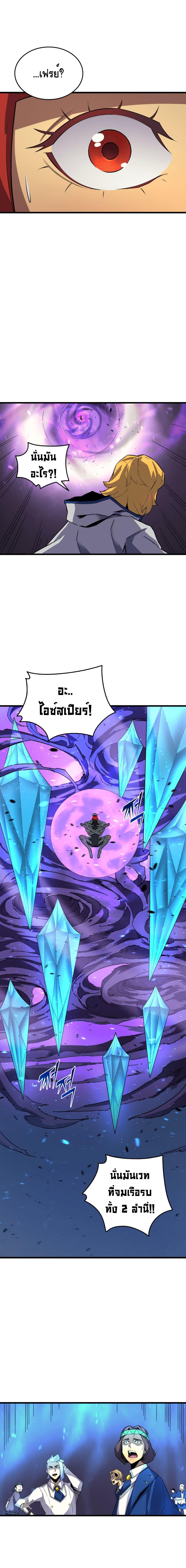 The Great Mage Returns After 4000 Years Chap 17 - Next Chap 18