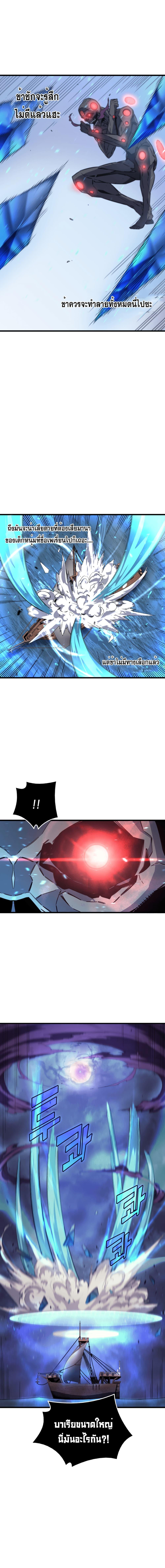 The Great Mage Returns After 4000 Years Chap 17 - Next Chap 18