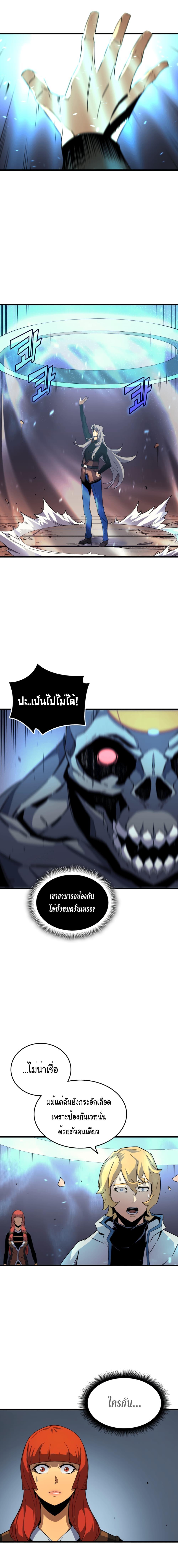The Great Mage Returns After 4000 Years Chap 17 - Next Chap 18