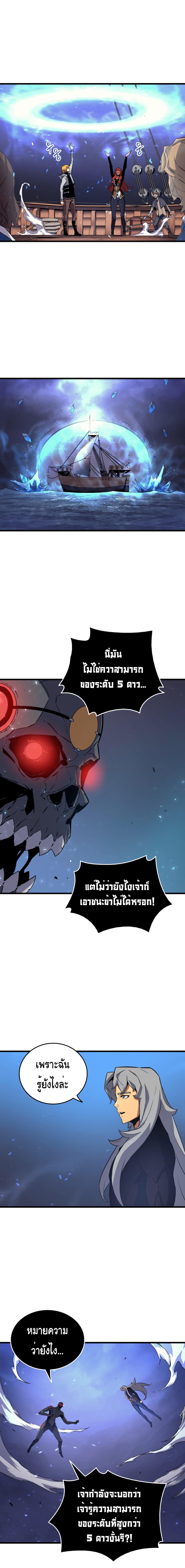 The Great Mage Returns After 4000 Years Chap 17 - Next Chap 18