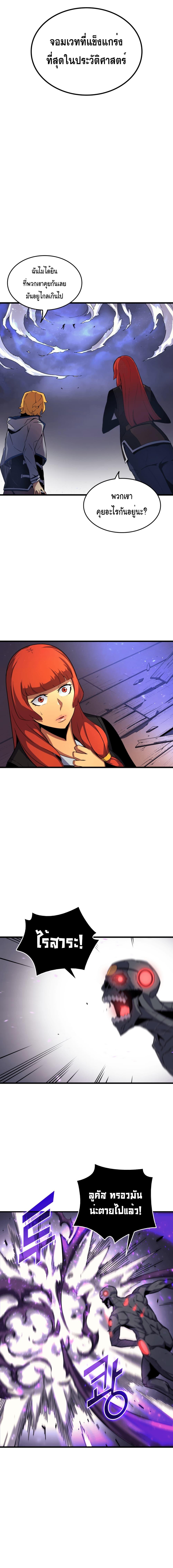 The Great Mage Returns After 4000 Years Chap 17 - Next Chap 18