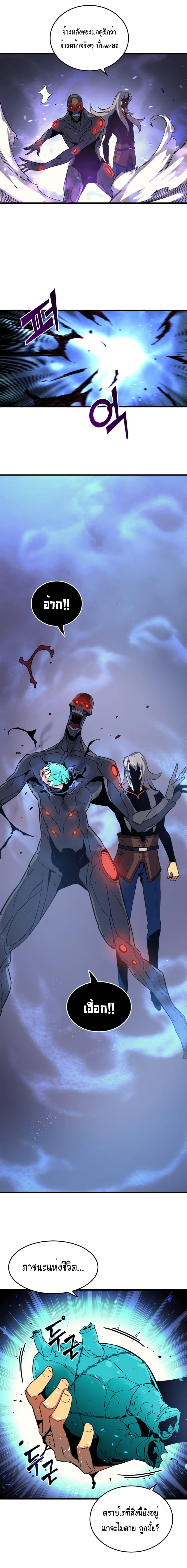 The Great Mage Returns After 4000 Years Chap 17 - Next Chap 18