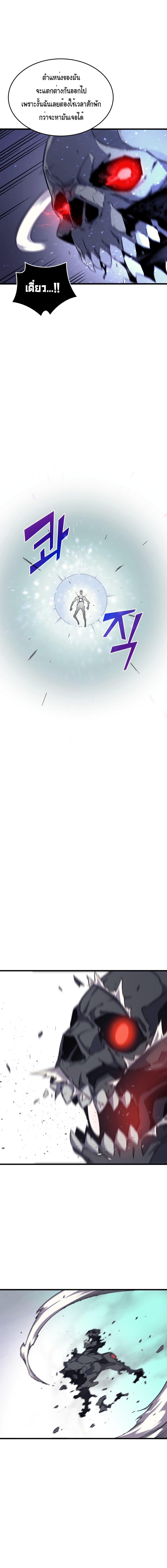 The Great Mage Returns After 4000 Years Chap 17 - Next Chap 18