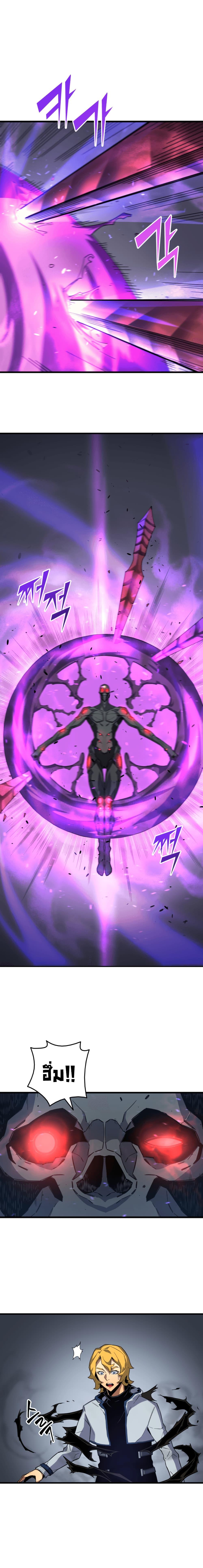 The Great Mage Returns After 4000 Years Chap 17 - Next Chap 18