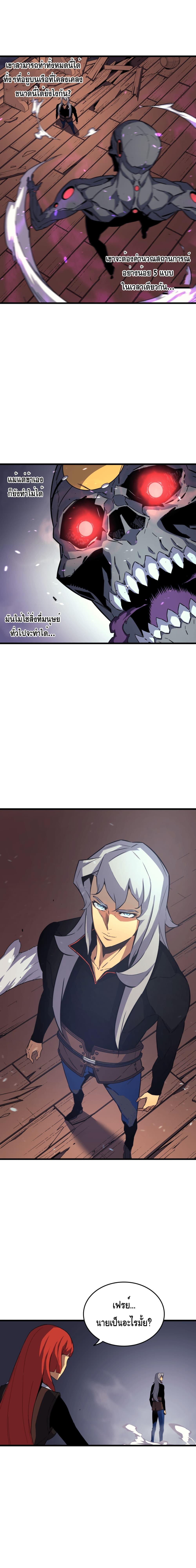 The Great Mage Returns After 4000 Years Chap 17 - Next Chap 18