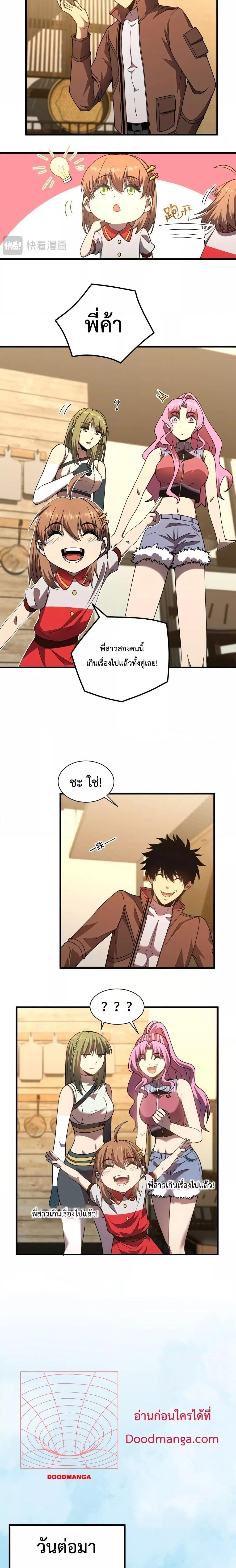 Logging 10,000 Years into the Future Chap 38 - Next Chap 39