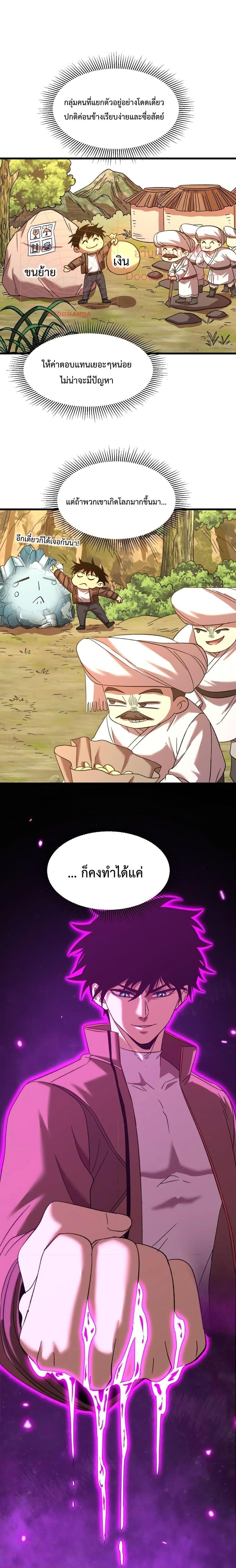 Logging 10,000 Years into the Future Chap 38 - Next Chap 39