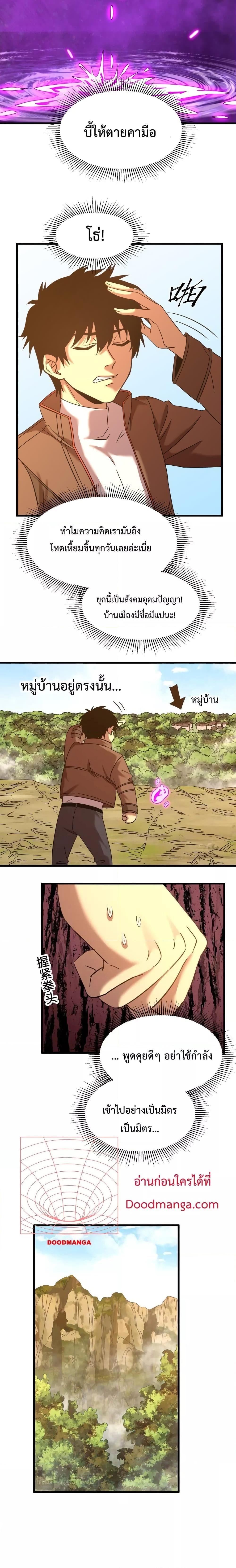 Logging 10,000 Years into the Future Chap 38 - Next Chap 39