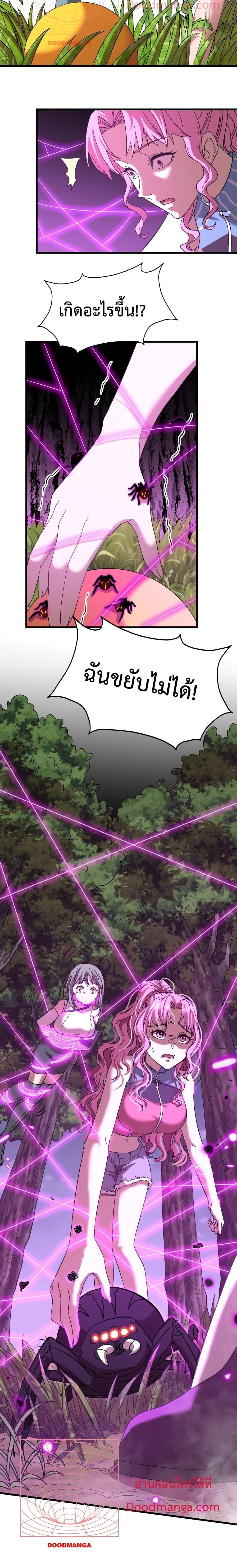 Logging 10,000 Years into the Future Chap 38 - Next Chap 39