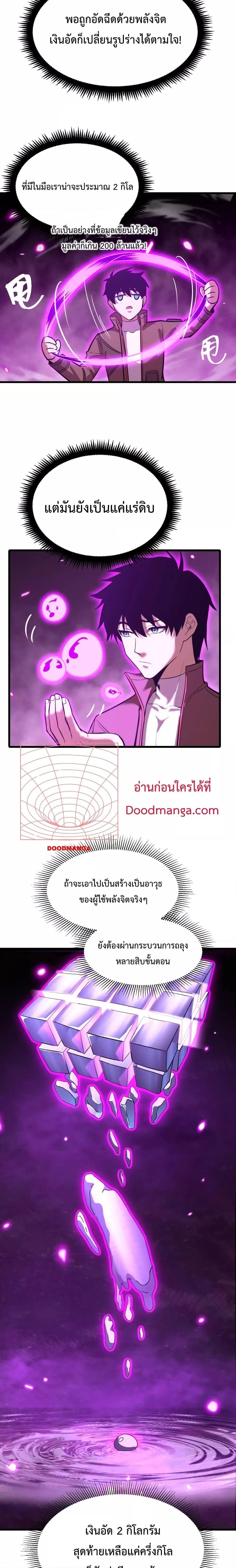 Logging 10,000 Years into the Future Chap 38 - Next Chap 39