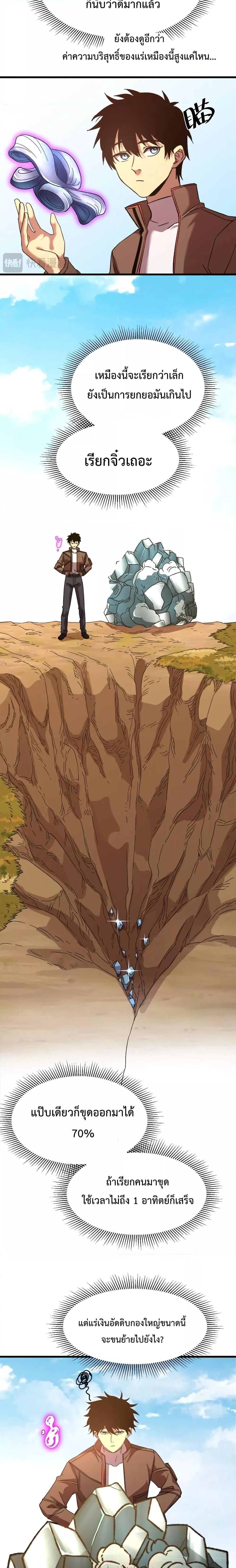 Logging 10,000 Years into the Future Chap 38 - Next Chap 39