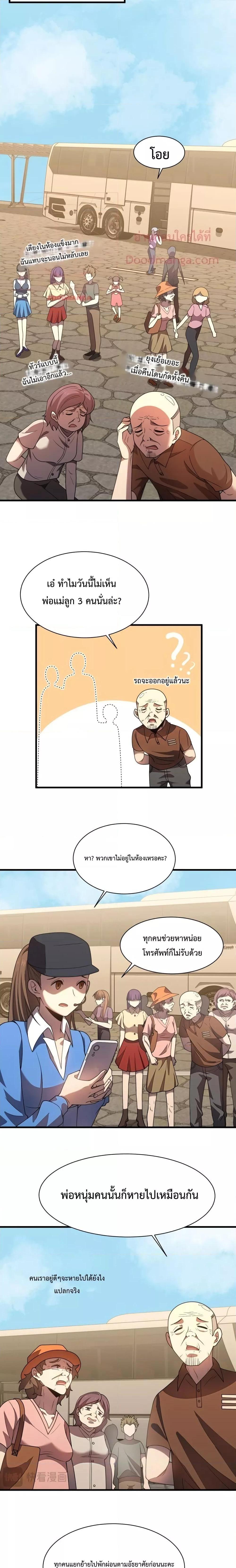 Logging 10,000 Years into the Future Chap 38 - Next Chap 39