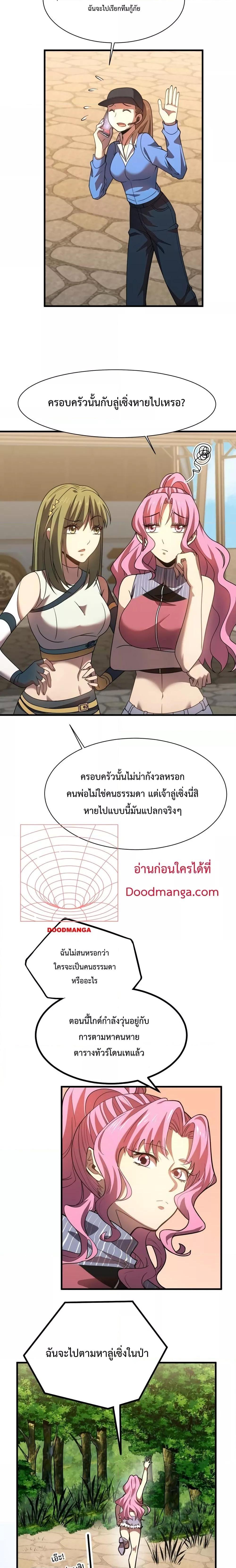 Logging 10,000 Years into the Future Chap 38 - Next Chap 39