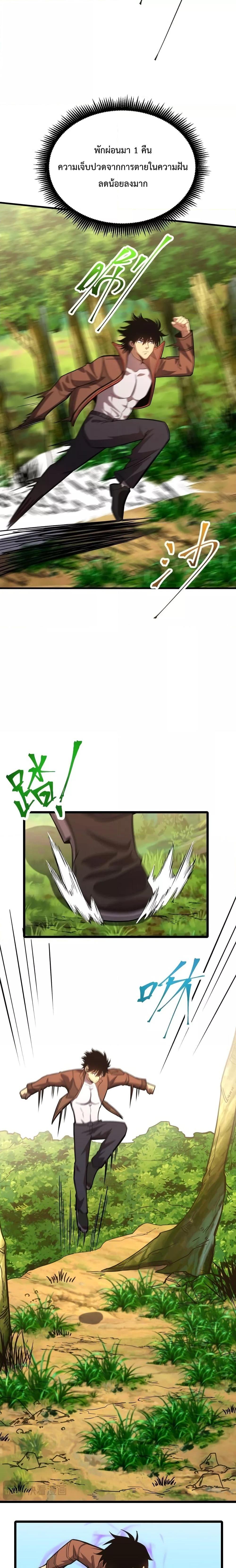Logging 10,000 Years into the Future Chap 38 - Next Chap 39