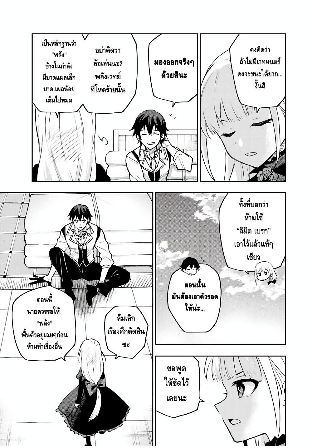 Mikata ga Yowa Sugite Hojo Mahou ni Toushite ita Kyuutei Mahou shi, Tsuihou Sarete Saikyou wo Mezasu Chap 57 - Next Chap 58