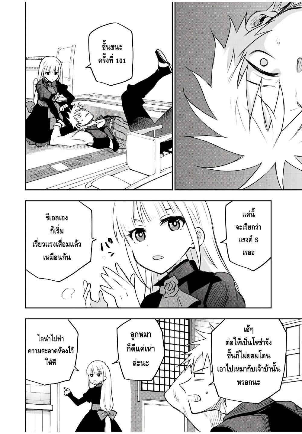 Mikata ga Yowa Sugite Hojo Mahou ni Toushite ita Kyuutei Mahou shi, Tsuihou Sarete Saikyou wo Mezasu Chap 57 - Next Chap 58