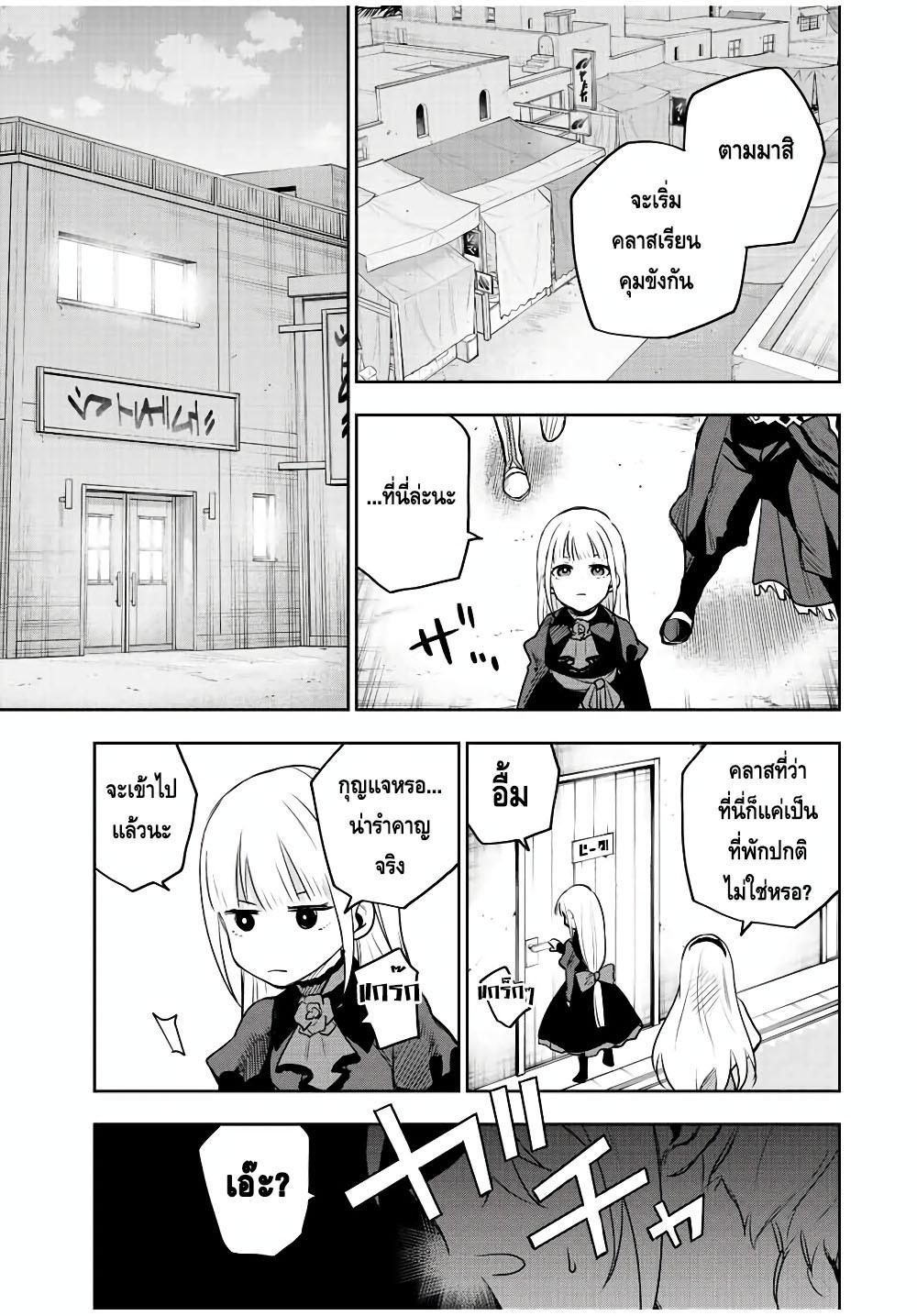 Mikata ga Yowa Sugite Hojo Mahou ni Toushite ita Kyuutei Mahou shi, Tsuihou Sarete Saikyou wo Mezasu Chap 57 - Next Chap 58