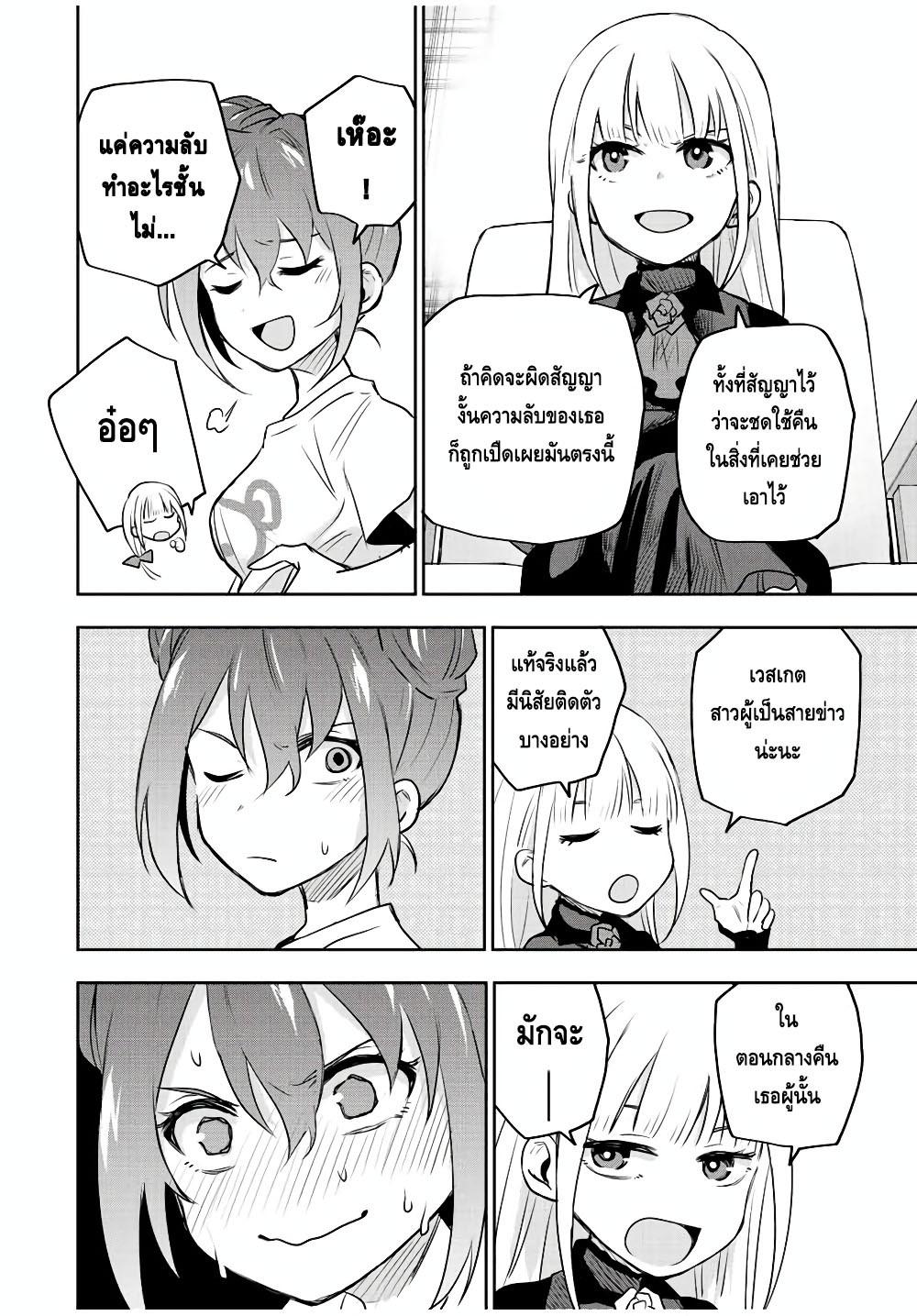Mikata ga Yowa Sugite Hojo Mahou ni Toushite ita Kyuutei Mahou shi, Tsuihou Sarete Saikyou wo Mezasu Chap 57 - Next Chap 58