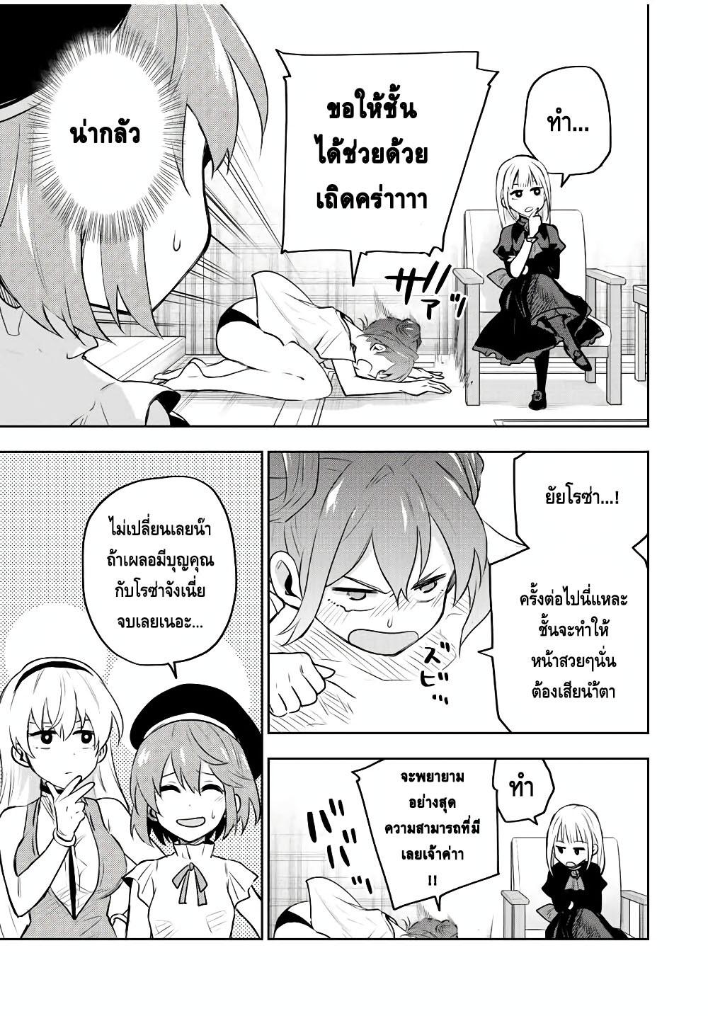 Mikata ga Yowa Sugite Hojo Mahou ni Toushite ita Kyuutei Mahou shi, Tsuihou Sarete Saikyou wo Mezasu Chap 57 - Next Chap 58