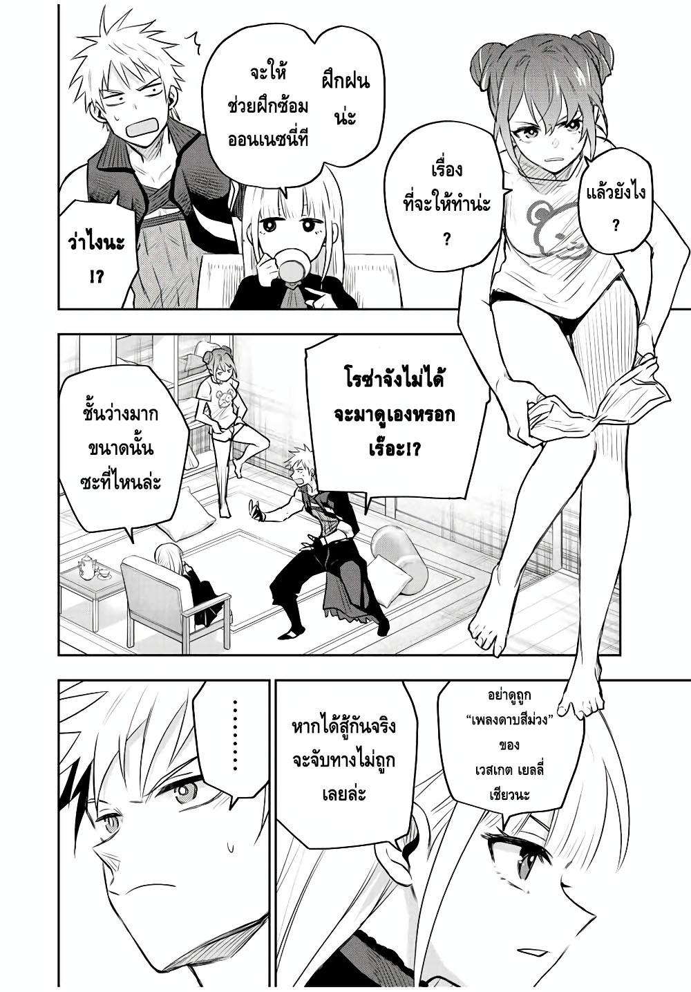 Mikata ga Yowa Sugite Hojo Mahou ni Toushite ita Kyuutei Mahou shi, Tsuihou Sarete Saikyou wo Mezasu Chap 57 - Next Chap 58