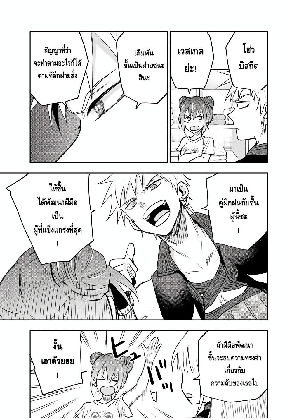 Mikata ga Yowa Sugite Hojo Mahou ni Toushite ita Kyuutei Mahou shi, Tsuihou Sarete Saikyou wo Mezasu Chap 57 - Next Chap 58