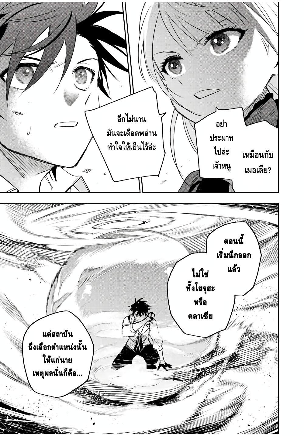 Mikata ga Yowa Sugite Hojo Mahou ni Toushite ita Kyuutei Mahou shi, Tsuihou Sarete Saikyou wo Mezasu Chap 57 - Next Chap 58