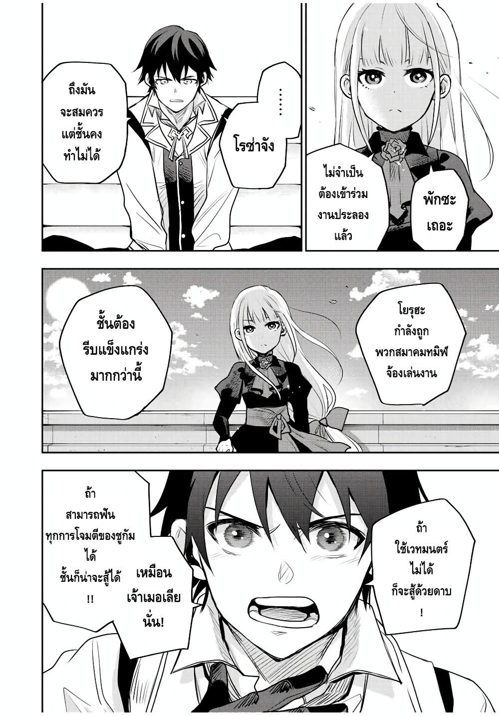 Mikata ga Yowa Sugite Hojo Mahou ni Toushite ita Kyuutei Mahou shi, Tsuihou Sarete Saikyou wo Mezasu Chap 57 - Next Chap 58