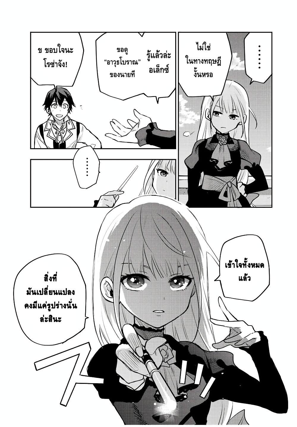 Mikata ga Yowa Sugite Hojo Mahou ni Toushite ita Kyuutei Mahou shi, Tsuihou Sarete Saikyou wo Mezasu Chap 57 - Next Chap 58