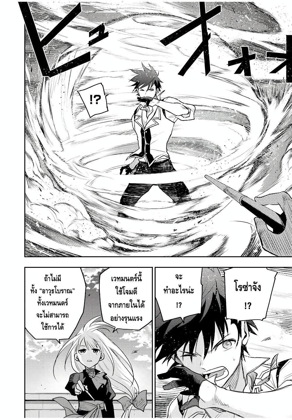 Mikata ga Yowa Sugite Hojo Mahou ni Toushite ita Kyuutei Mahou shi, Tsuihou Sarete Saikyou wo Mezasu Chap 57 - Next Chap 58