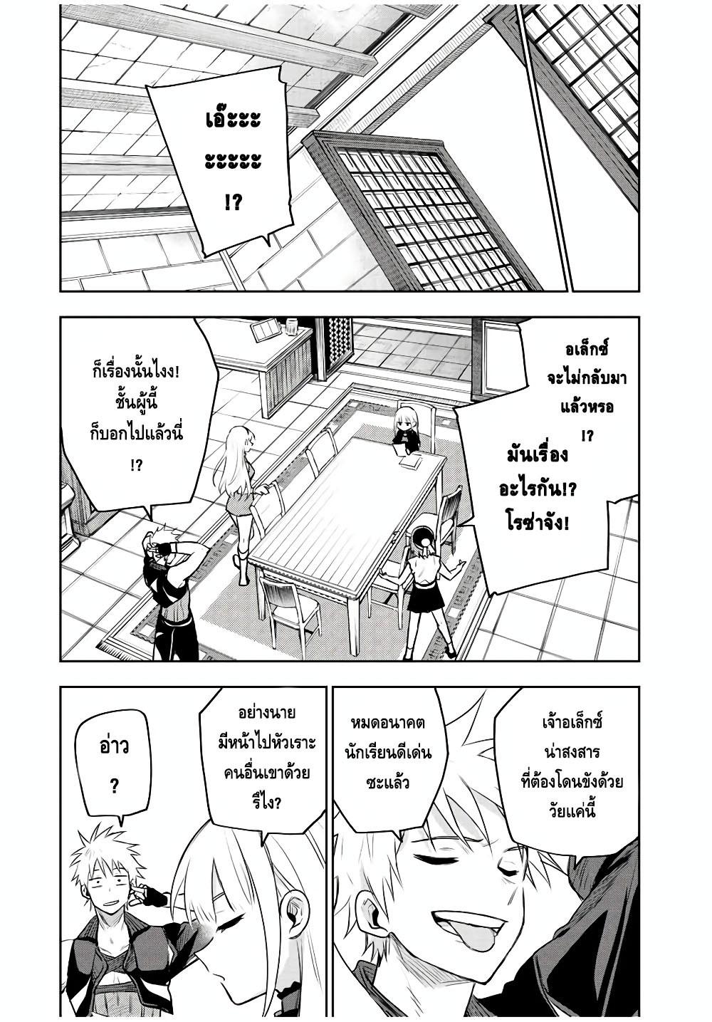 Mikata ga Yowa Sugite Hojo Mahou ni Toushite ita Kyuutei Mahou shi, Tsuihou Sarete Saikyou wo Mezasu Chap 57 - Next Chap 58