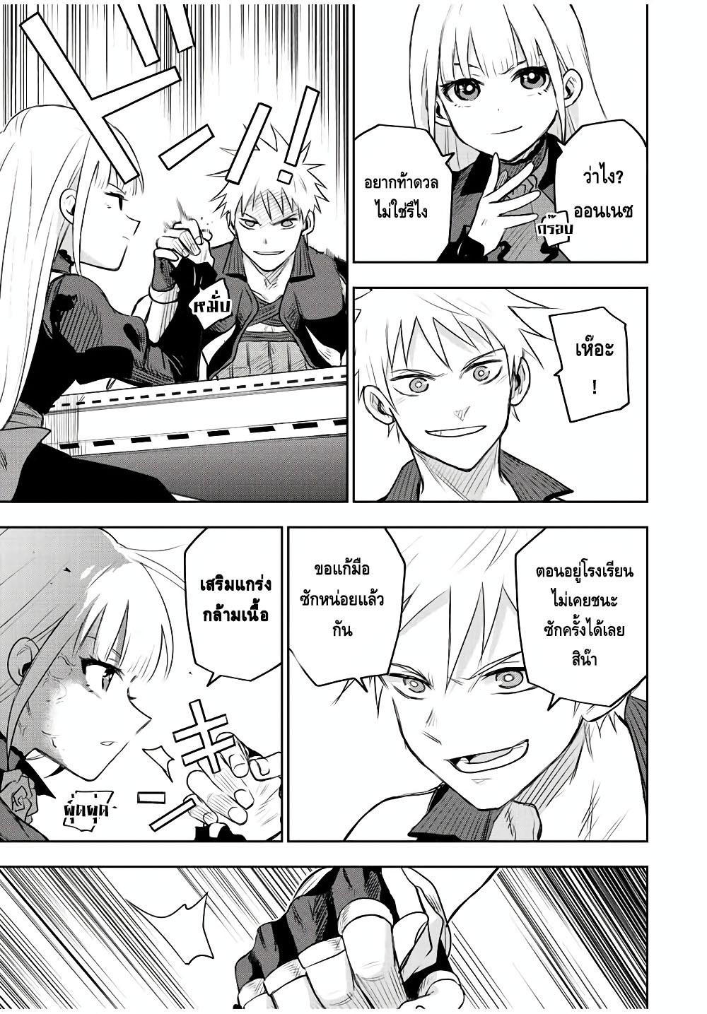 Mikata ga Yowa Sugite Hojo Mahou ni Toushite ita Kyuutei Mahou shi, Tsuihou Sarete Saikyou wo Mezasu Chap 57 - Next Chap 58