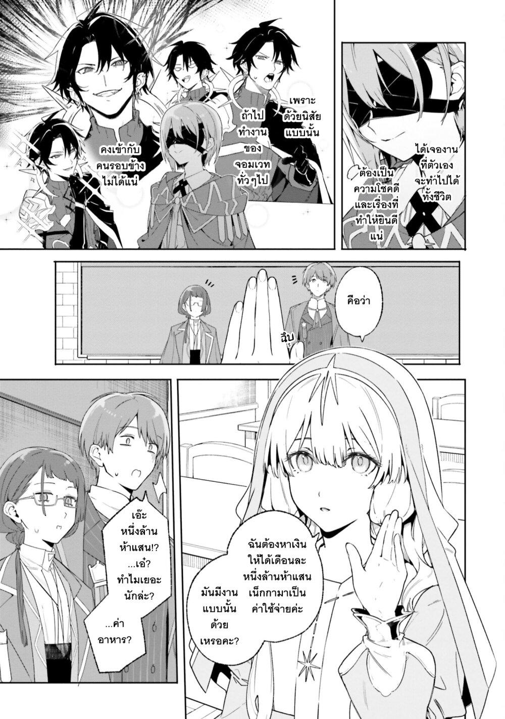 Majutsushi Kunon wa Miete Iru Chap 18 - Next Chap 19