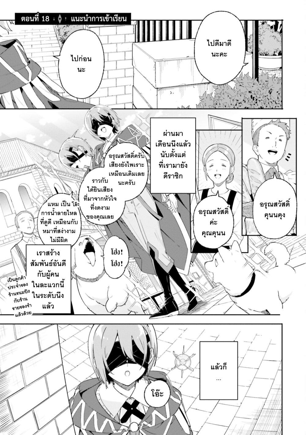Majutsushi Kunon wa Miete Iru Chap 18 - Next Chap 19
