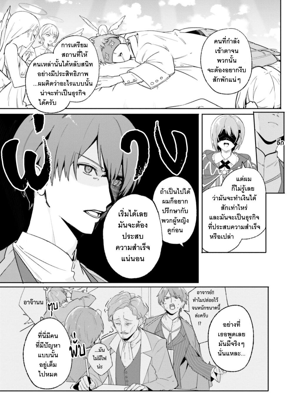 Majutsushi Kunon wa Miete Iru Chap 18 - Next Chap 19