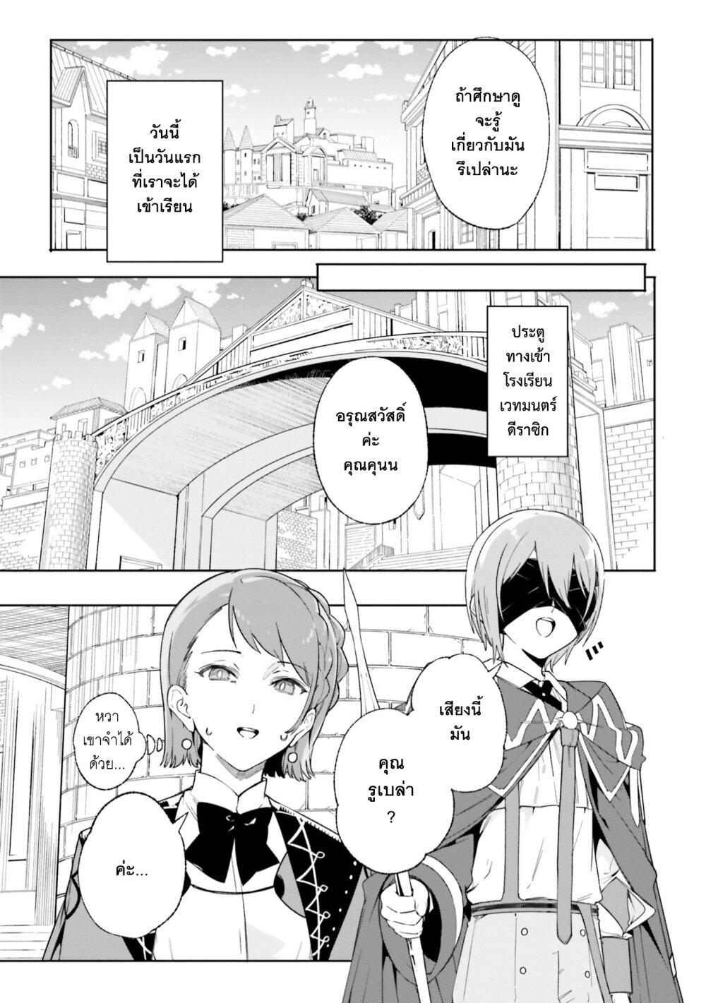 Majutsushi Kunon wa Miete Iru Chap 18 - Next Chap 19