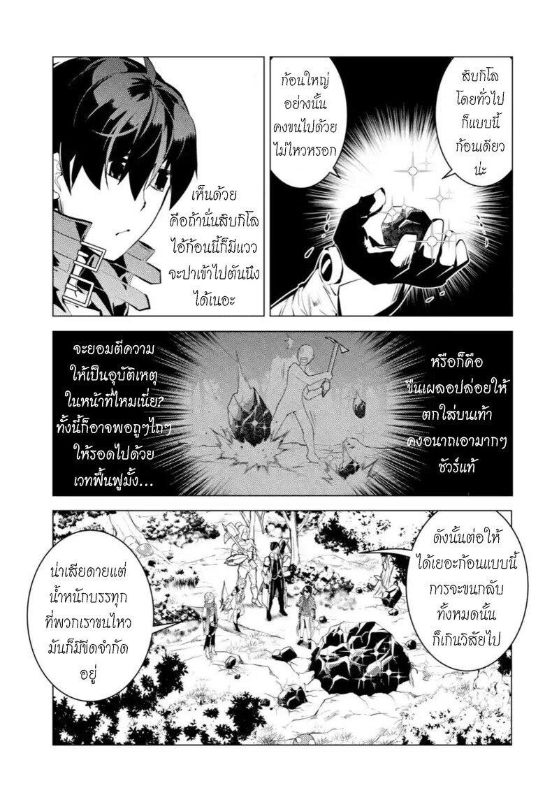 Tensei Kenja no Isekai Life Chap 37.1 - Next Chap 38.1