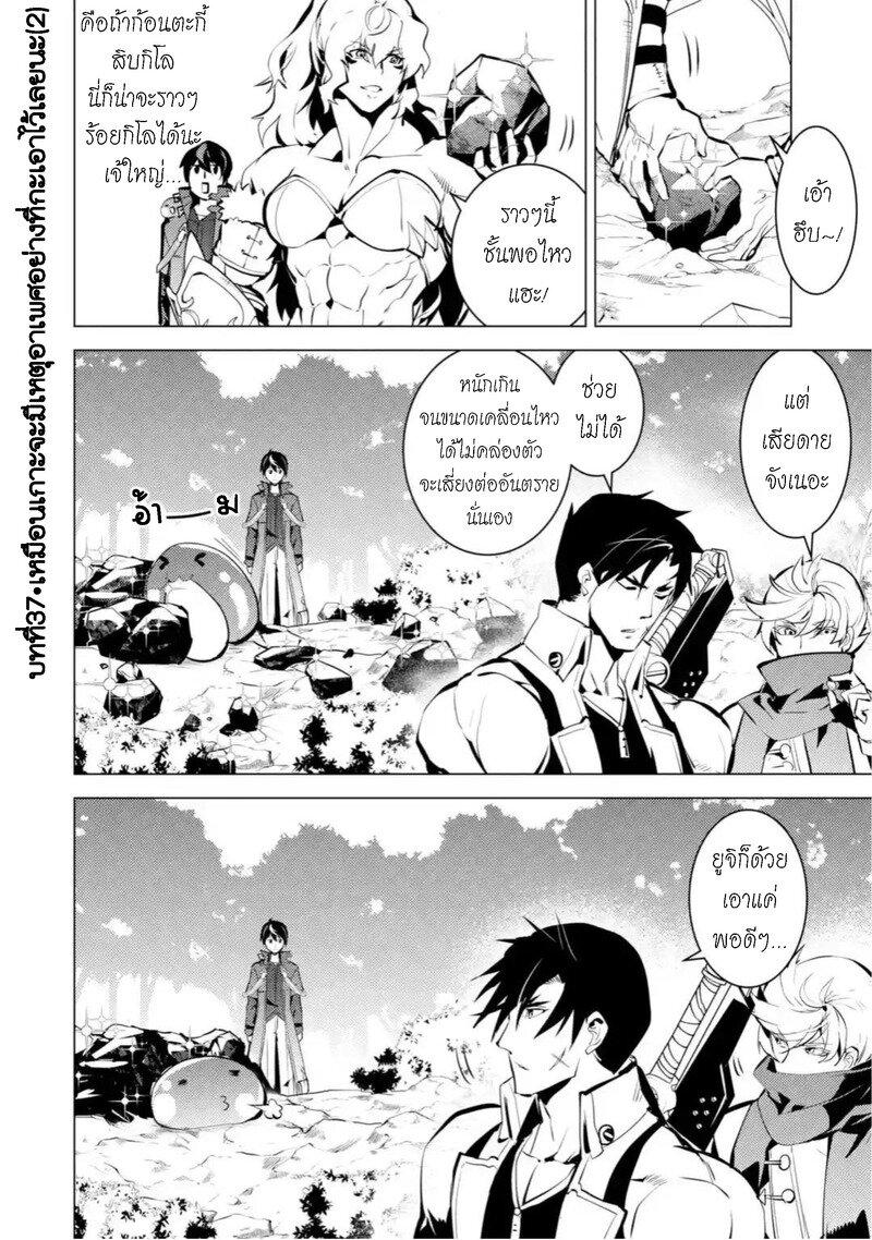 Tensei Kenja no Isekai Life Chap 37.1 - Next Chap 38.1