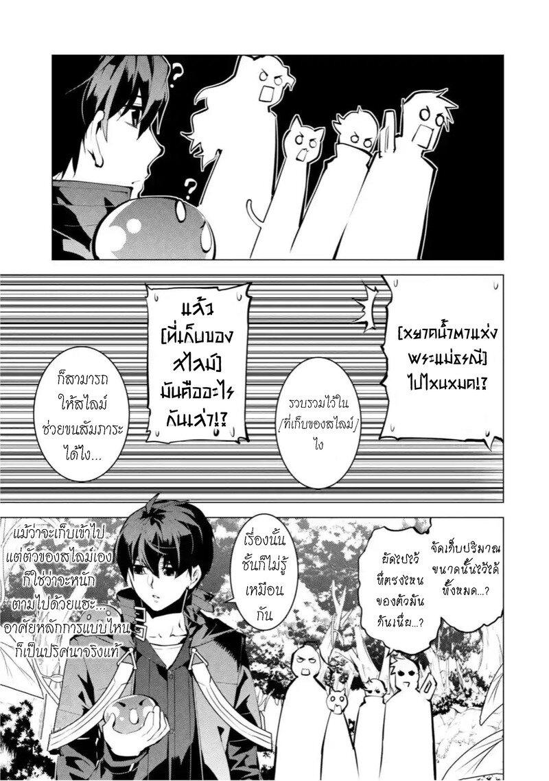 Tensei Kenja no Isekai Life Chap 37.1 - Next Chap 38.1