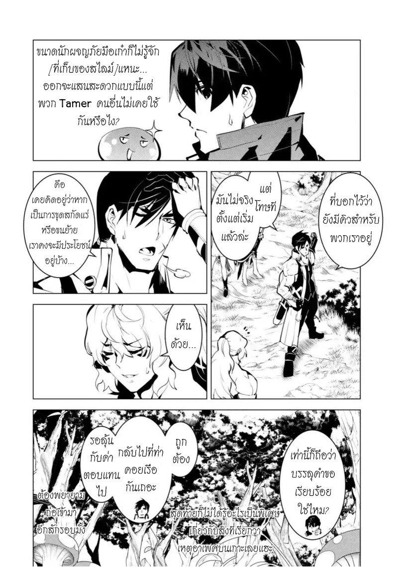 Tensei Kenja no Isekai Life Chap 37.1 - Next Chap 38.1