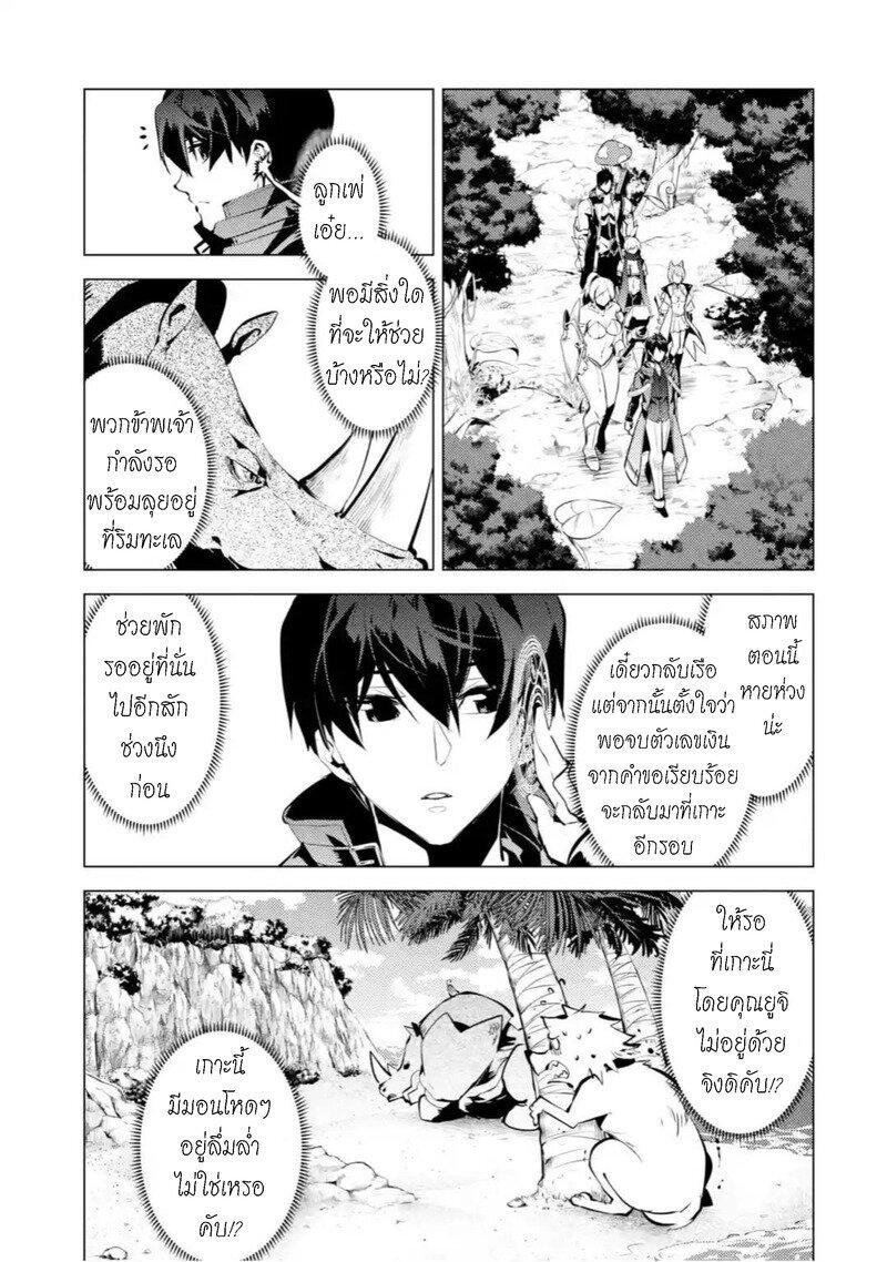 Tensei Kenja no Isekai Life Chap 37.1 - Next Chap 38.1