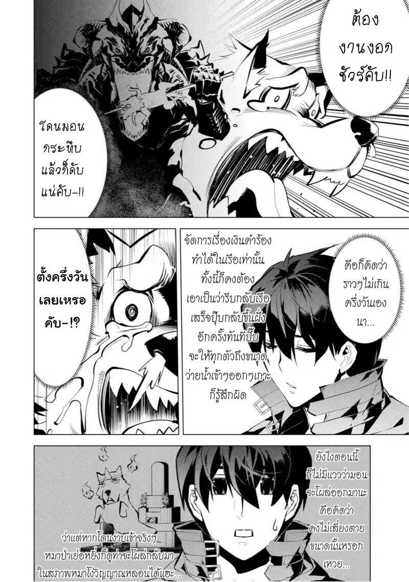 Tensei Kenja no Isekai Life Chap 37.1 - Next Chap 38.1