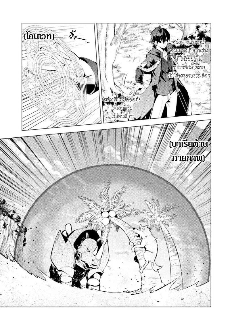 Tensei Kenja no Isekai Life Chap 37.1 - Next Chap 38.1