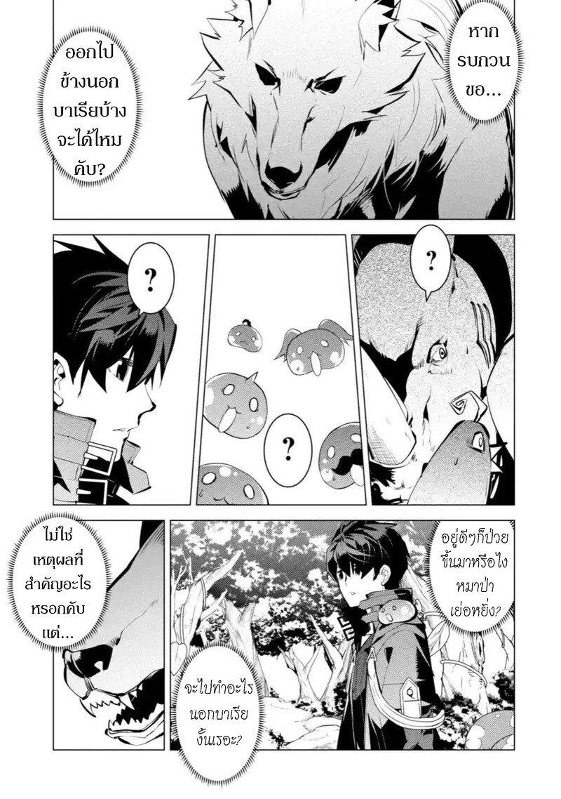 Tensei Kenja no Isekai Life Chap 37.1 - Next Chap 38.1