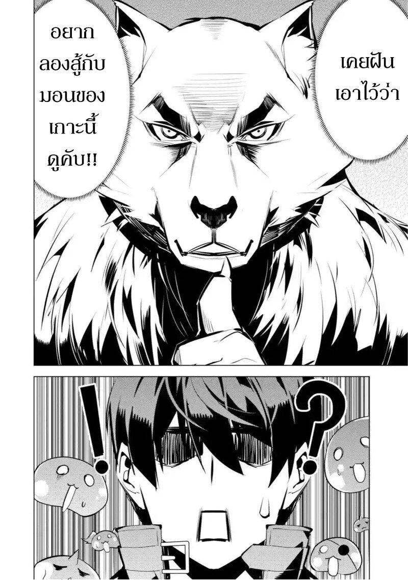 Tensei Kenja no Isekai Life Chap 37.1 - Next Chap 38.1
